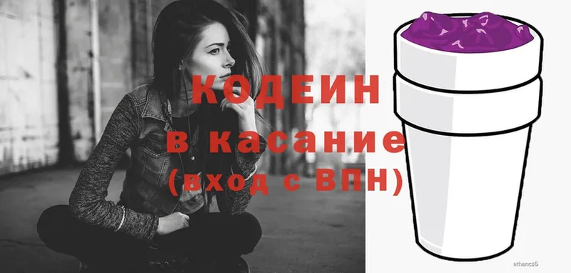 наркота  Багратионовск  Кодеиновый сироп Lean напиток Lean (лин) 